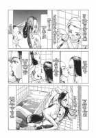 The Desperate Sadness Of A Cross-Section [Kago Shintarou] [Original] Thumbnail Page 06