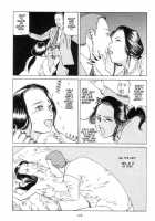 Shintaro Kago - Springs [Kago Shintarou] [Original] Thumbnail Page 10