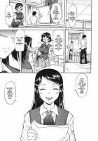 Inner Equal Bloomer Ch.1-8 [Kaneko Toshiaki] [Original] Thumbnail Page 104