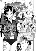 Inner Equal Bloomer Ch.1-8 [Kaneko Toshiaki] [Original] Thumbnail Page 33