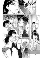 Inner Equal Bloomer Ch.1-8 [Kaneko Toshiaki] [Original] Thumbnail Page 62