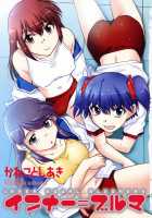 Inner Equal Bloomer Ch.1-8 [Kaneko Toshiaki] [Original] Thumbnail Page 07