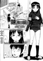 Inner Equal Bloomer Ch.1-8 [Kaneko Toshiaki] [Original] Thumbnail Page 09