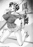 Married Woman Hunting! / 人妻狩り！ [Takeki Michiaki] [Original] Thumbnail Page 11