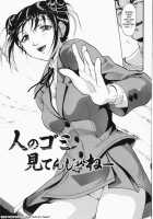 Married Woman Hunting! / 人妻狩り！ [Takeki Michiaki] [Original] Thumbnail Page 157
