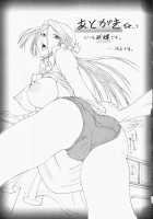 Married Woman Hunting! / 人妻狩り！ [Takeki Michiaki] [Original] Thumbnail Page 189