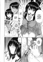 On The Way Home [Gekka Saeki] [Original] Thumbnail Page 06