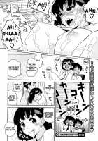 Futari De Escape | Double Escape!! / ふたりでエスケープ [Jingrock] [Original] Thumbnail Page 12