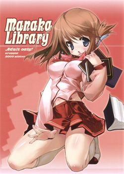 Manaka Library / Manaka Library [Urotan] [Toheart2]