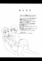 P4;YC / P4;YC [Darabuchi] [Persona 4] Thumbnail Page 18