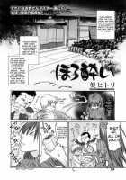 Horoyoi - A Bit Drunk [Aoi Hitori] [Original] Thumbnail Page 02