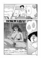 Boku No Aijin / ボクノアイジン [Tsuya Tsuya] [Original] Thumbnail Page 83