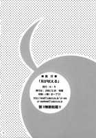 The Moon Barks / 月が吠える [Akiyama Kenta] [Gundam Seed Destiny] Thumbnail Page 33