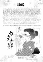 Kafun Shoujo Chuuihou! Ch. 1, 4, 14 / 花粉少女注意報! 章1、4、14 [Koume Keito] [Original] Thumbnail Page 38