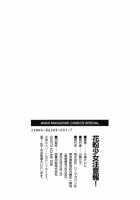 Kafun Shoujo Chuuihou! Ch. 1, 4, 14 / 花粉少女注意報! 章1、4、14 [Koume Keito] [Original] Thumbnail Page 39