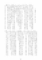 RE 08 / RE08 [Namonashi] [Kara No Kyoukai] Thumbnail Page 28