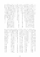 RE 08 / RE08 [Namonashi] [Kara No Kyoukai] Thumbnail Page 32