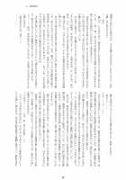 RE 08 / RE08 [Namonashi] [Kara No Kyoukai] Thumbnail Page 33