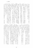 RE 08 / RE08 [Namonashi] [Kara No Kyoukai] Thumbnail Page 35