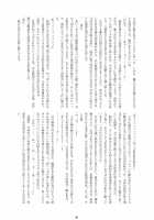 RE 08 / RE08 [Namonashi] [Kara No Kyoukai] Thumbnail Page 36