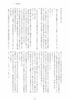 RE 08 / RE08 [Namonashi] [Kara No Kyoukai] Thumbnail Page 39