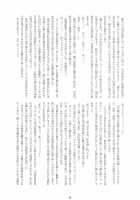 RE 08 / RE08 [Namonashi] [Kara No Kyoukai] Thumbnail Page 40