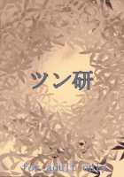 Heavens Door / Heavens Door [Mens] [They Are My Noble Masters] Thumbnail Page 26