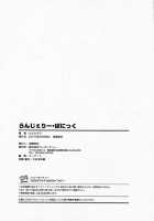 Lingerie Panic / らんじぇりー・ぱにっく [Kentarou] [Original] Thumbnail Page 221