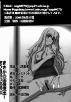 Yousei Keikaku [Kitahara Aki] [Macross Frontier] Thumbnail Page 33