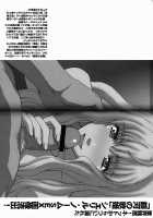 Yousei Keikaku [Kitahara Aki] [Macross Frontier] Thumbnail Page 03