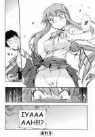 Orekano! 2008 Vol.04 [Inu] [Original] Thumbnail Page 24