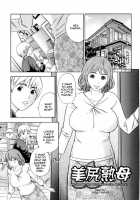 TANGE Suzuki - Mama To Boku Tokidoki Shasei 2-3, 5, 9 [Tange Suzuki] [Original] Thumbnail Page 05