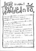 Yuumon No Hate 5 / 憂悶の果て V [Sanbun Kyoden] [Original] Thumbnail Page 22