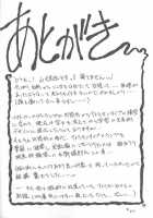 Yuumon No Hate 5 / 憂悶の果て V [Sanbun Kyoden] [Original] Thumbnail Page 24