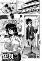 Mom's Milk [Tobita Takashi] [Original] Thumbnail Page 01