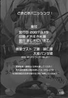 Dokidoki Punishing! / どきどきパニッシング! [Rakuma Kanori] [Fantasy Earth Zero] Thumbnail Page 17