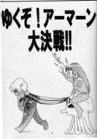 Yukuzo! Aumaan Daikessen!! / ゆくぞ!アーマーン大決戦!! [Kitoen] [Zone Of The Enders] Thumbnail Page 01