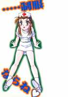 Seihuku Dai Seihuku 2, 4-5, 8 [Spark Utamaro] [Original] Thumbnail Page 95