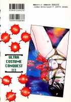 Seihuku Dai Seihuku 2, 4-5, 8 [Spark Utamaro] [Original] Thumbnail Page 96