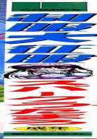 Seihuku Dai Seihuku 2, 4-5, 8 [Spark Utamaro] [Original] Thumbnail Page 97