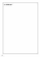 It Keeps It Secret Without Forgetting Sweet Gunpowder [Kotoduki Z] [Bleach] Thumbnail Page 38