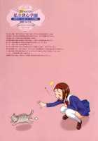 20 Kaiten - Shiritsu Ritsu Kokoro Gakuen [13.] [Original] Thumbnail Page 22