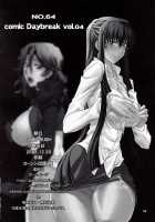 COMIC Daybreak Vol.04 / COMIC Daybreak Vol.04 [Suzuki Address] [Gundam 00] Thumbnail Page 31