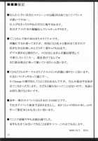 Manya The Whore In The Puff-Puff Room / 淫売マーニャのパフパフ小屋性活 [Ken] Thumbnail Page 24