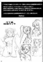 Snow No Mercy / Snow No Mercy [Miyamoto Smoke] [Bleach] Thumbnail Page 18