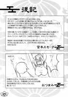 Snow No Mercy / Snow No Mercy [Miyamoto Smoke] [Bleach] Thumbnail Page 32