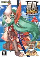 Big Breast Hunter [Mike] [Monster Hunter] Thumbnail Page 34