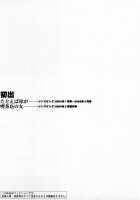 Tatoeba Haha Ga Vol.01 / たとえば母が 1 [Tsuya Tsuya] [Original] Thumbnail Page 199