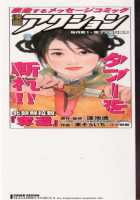 Tatoeba Haha Ga Vol.01 / たとえば母が 1 [Tsuya Tsuya] [Original] Thumbnail Page 04