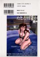 Tatoeba Haha Ga Vol.01 / たとえば母が 1 [Tsuya Tsuya] [Original] Thumbnail Page 06